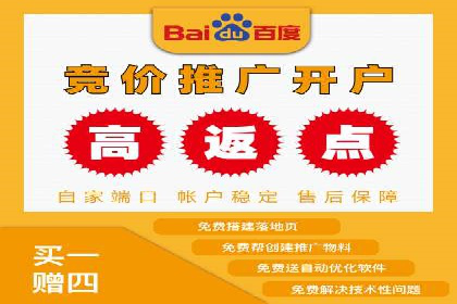 某行业百度推广代理商的独家经验分享